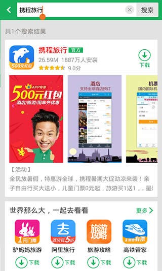 搜狗市场3.1.7旧版本