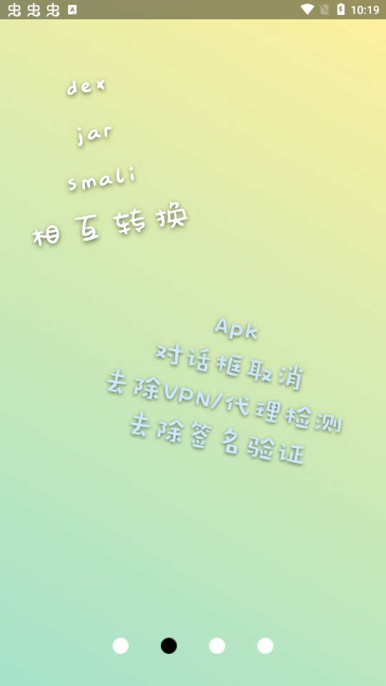 安卓逆向神器NP管理器