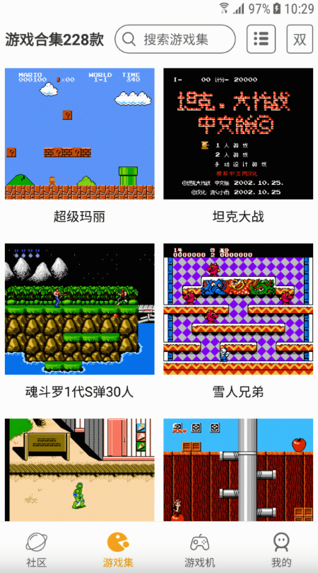 儿时小霸王