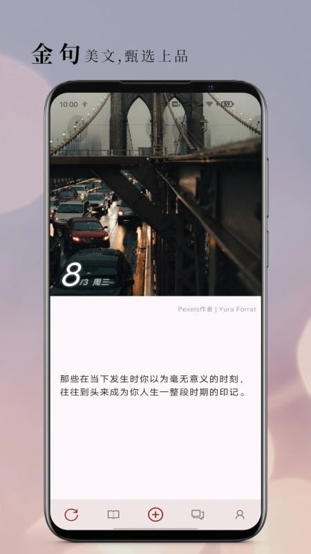 句摘