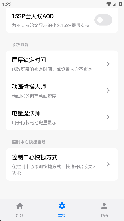 玄戒工具箱