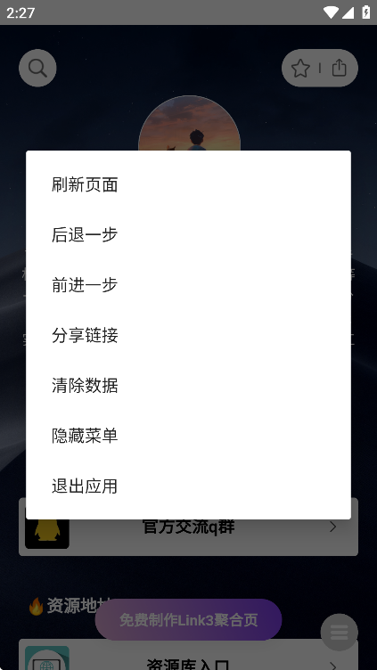 咖喱君资源库免费版本2025