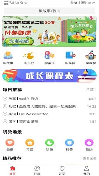 小谷智能机器人APP