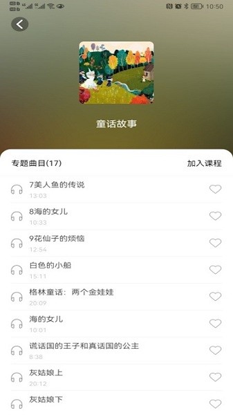 小谷智能机器人APP