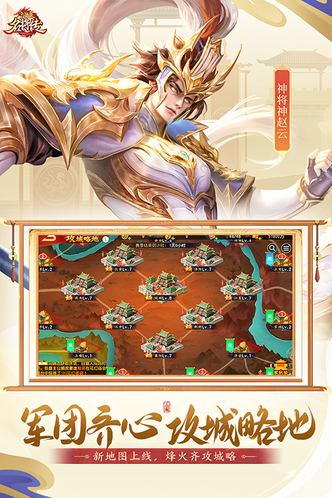 三国杀名将传小y官方正版