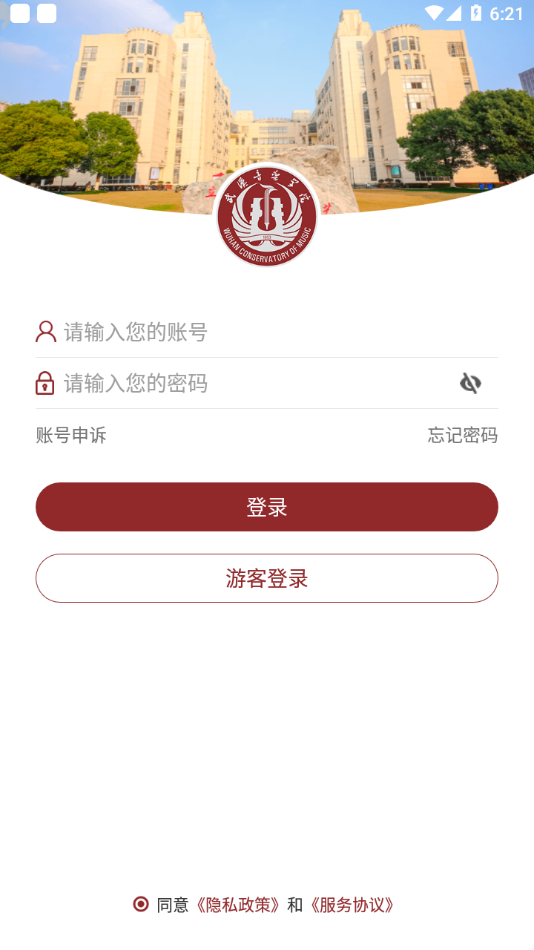 武音微门户
