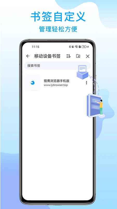 猎鹰浏览器