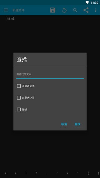 SublimeText中文版