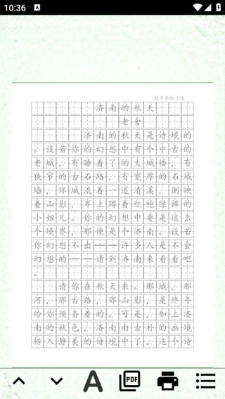 汉字笔顺