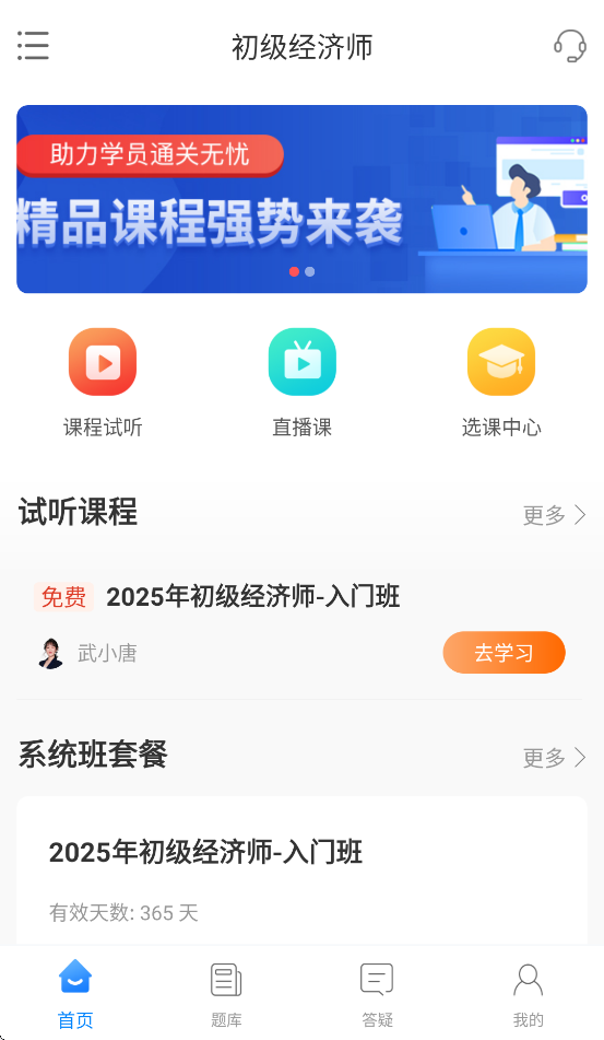 课乎知识平台APP