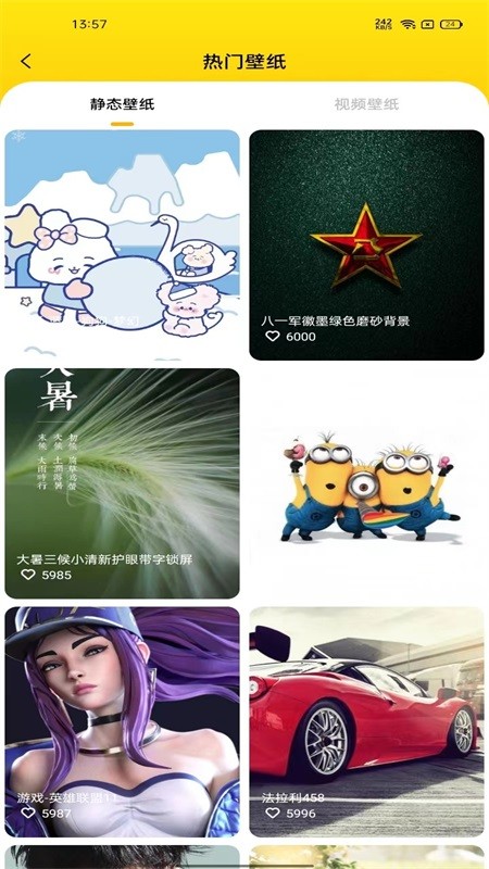 完美主题壁纸高清版