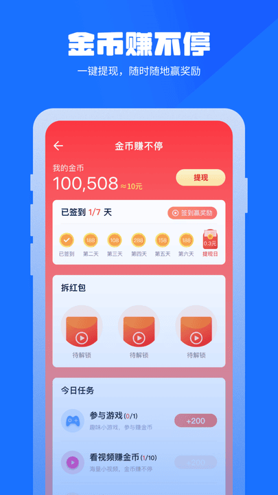 万能清理管家极速版