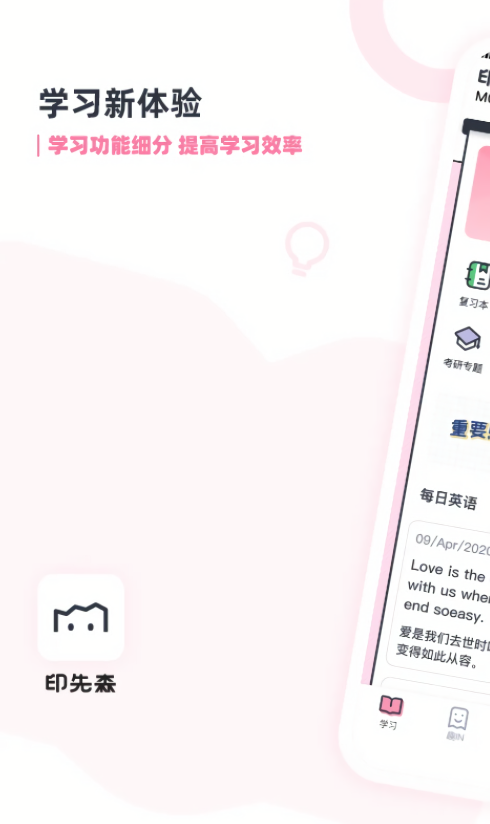印先森绘本打印机app