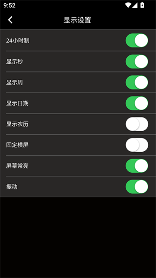 翻页桌面时钟