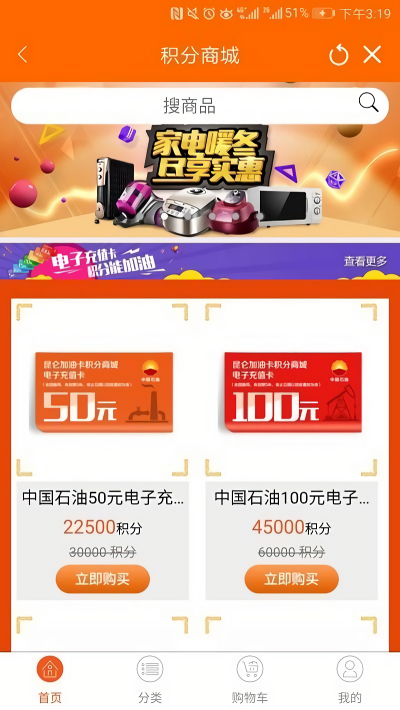 中油员工宝