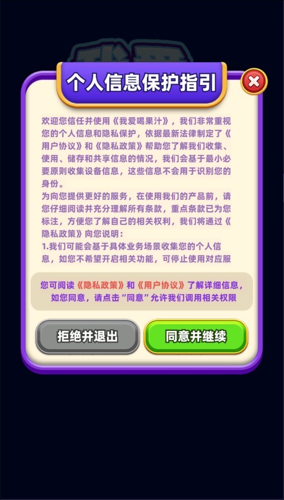 我爱喝果汁游戏赚钱最新版本