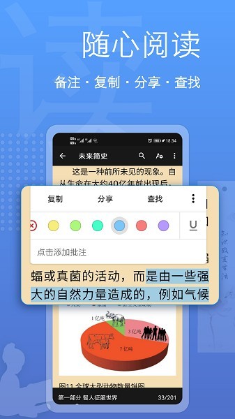 阅读器全能王去广告版