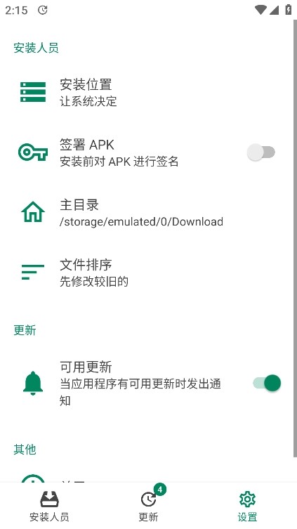 APKCombo安装程序4.0中文版