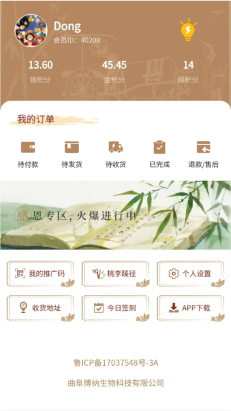 博纳商城