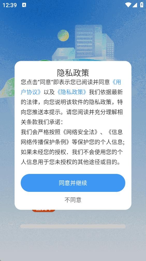 123快拼顺风车