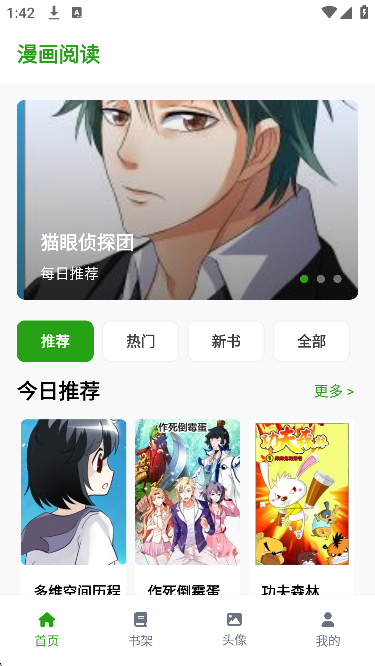 漫蛙3manwa3