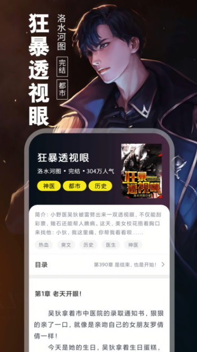 番薯免费小说