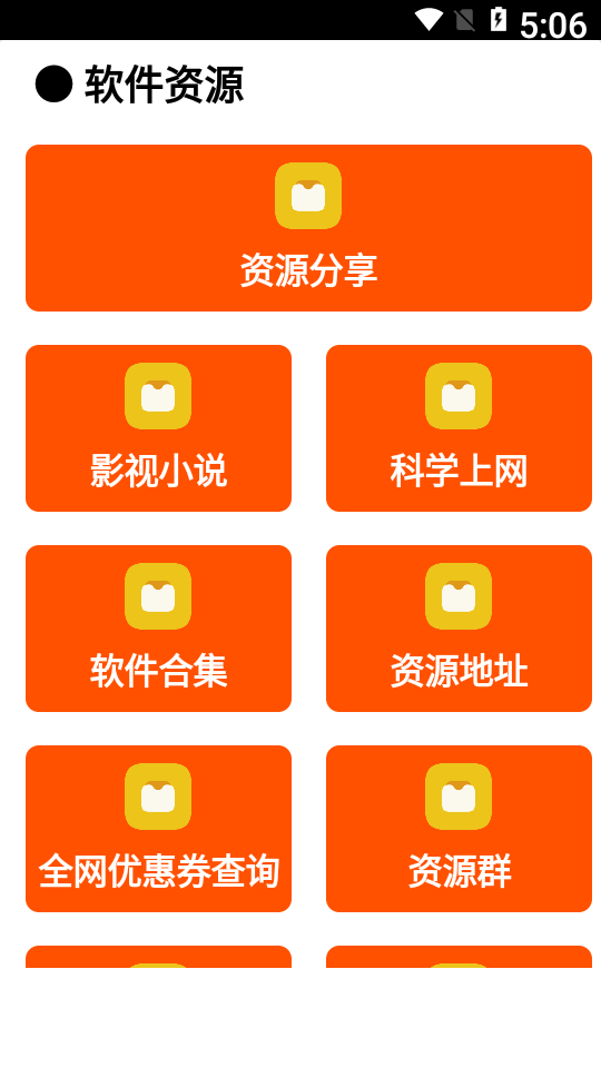 清墨软件库蓝奏云