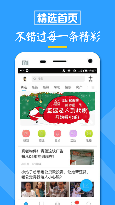 江油都市网招聘app