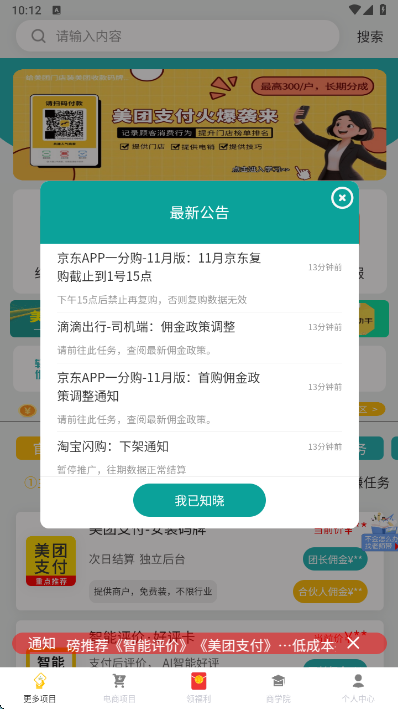 轻创优选Pro