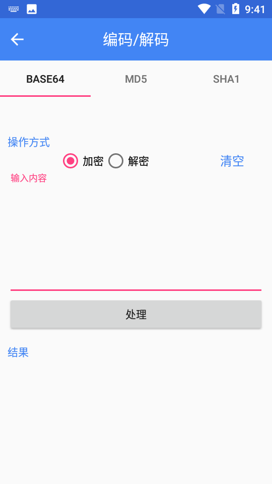 IcTools工具箱