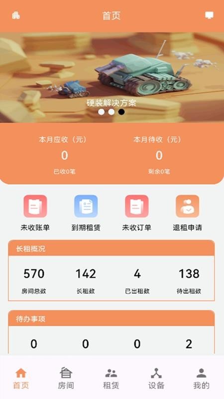 寓链之家