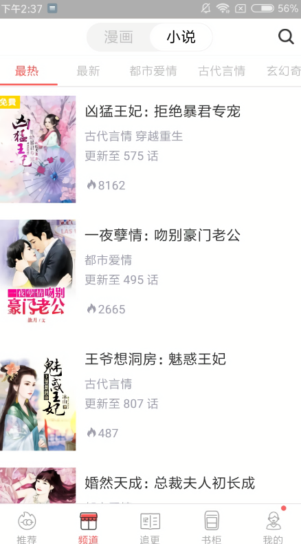 漫画堂MangaToon