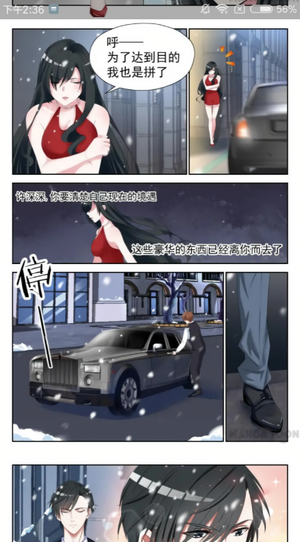 漫画堂MangaToon