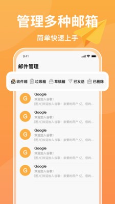 注册手机邮箱