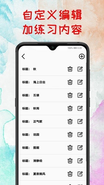 打字练习器