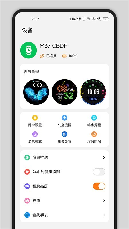 Gs Fit运动健康官方版
