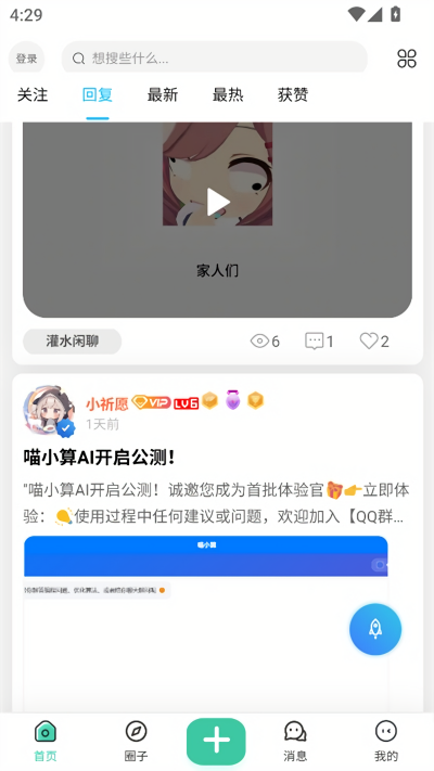 喵守社区