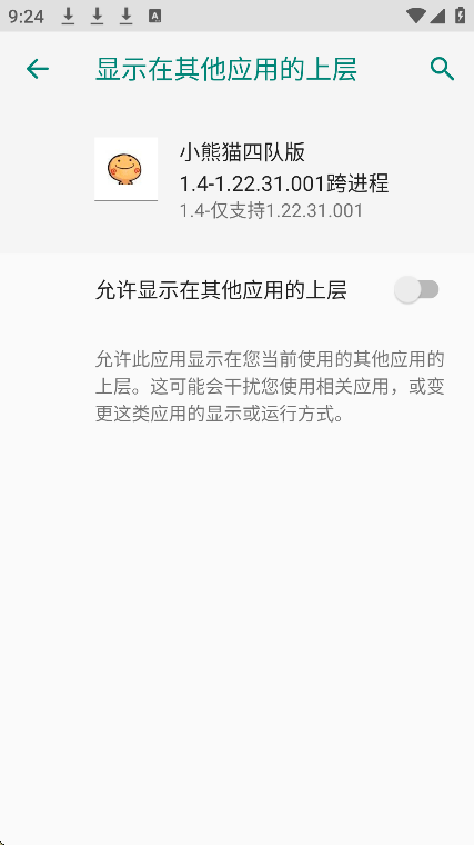 小熊猫四队版自瞄挂