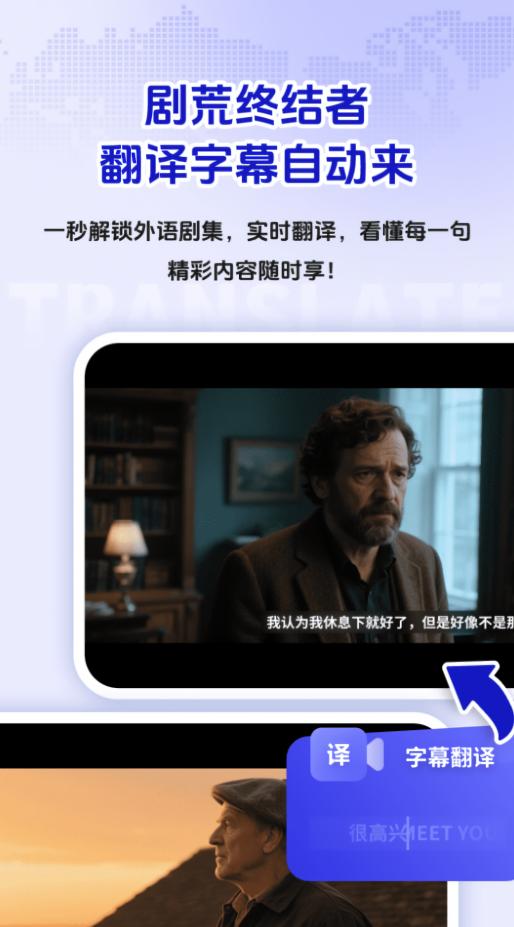手机屏幕实时翻译悬浮窗版