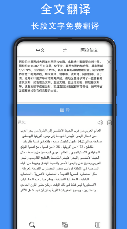 阿汉词典