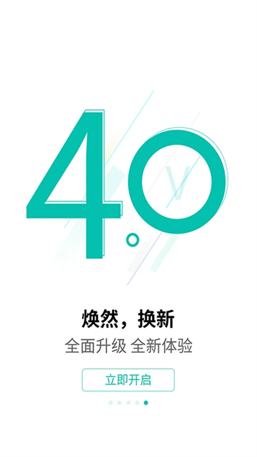 潍v自行车app官方版