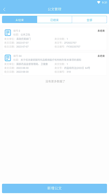 一远智慧医疗