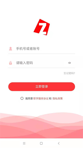 职学网校