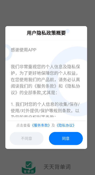 天天背单词