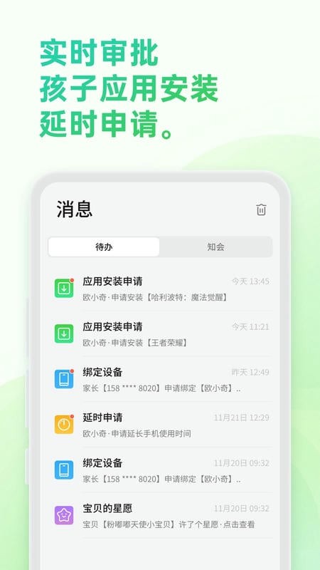 奇少年守护