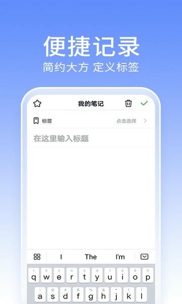 大象备忘录笔记