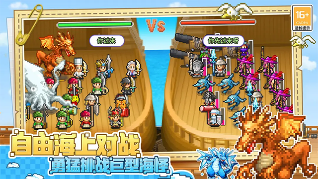 飞空艇探险物语中文版