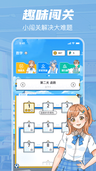 考试在线系统app