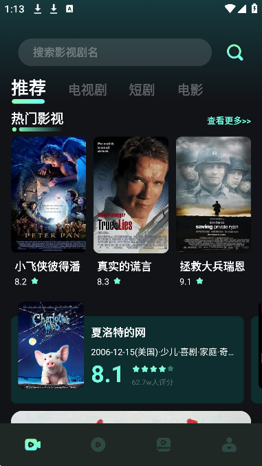 芦苇视频免费追剧手机版