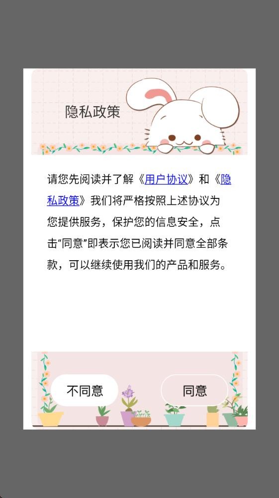 萌宠翻译官